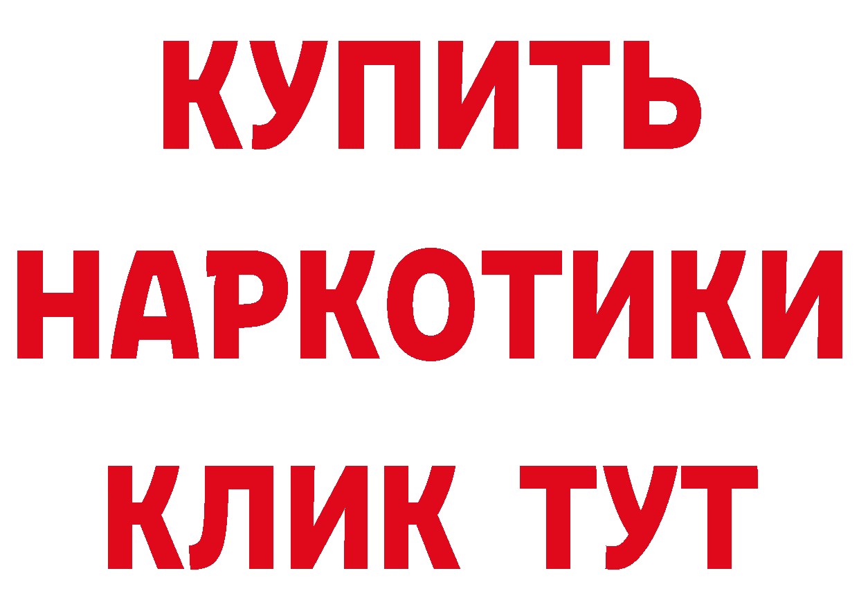 Какие есть наркотики? площадка состав Гай